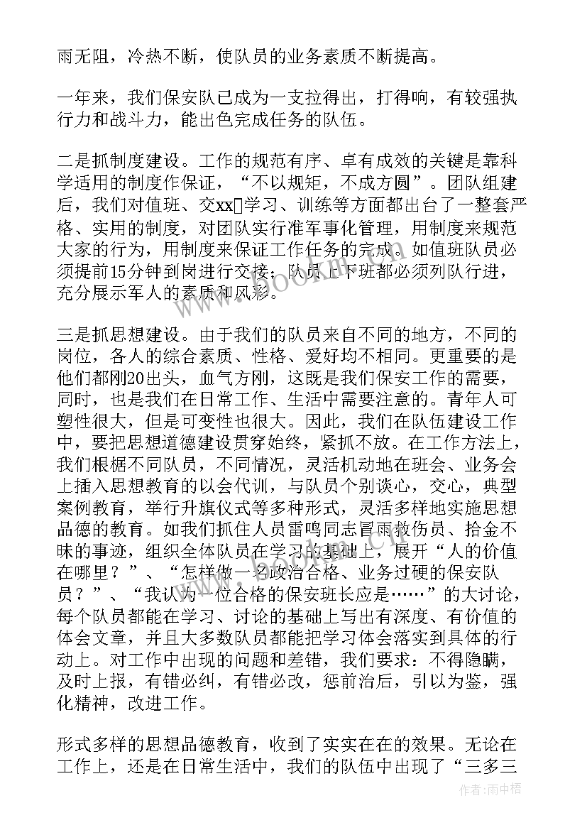 2023年保安员个人年终工作总结 保安员的个人年终工作总结(精选5篇)