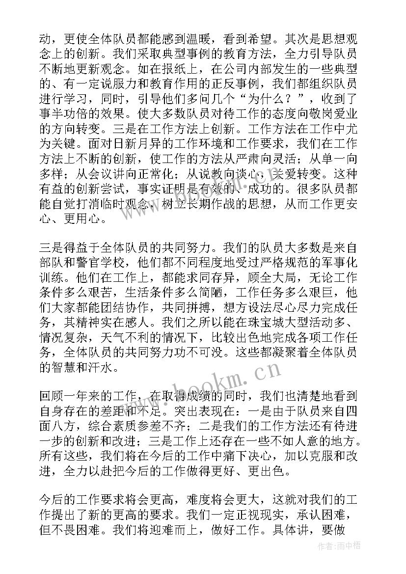 2023年保安员个人年终工作总结 保安员的个人年终工作总结(精选5篇)