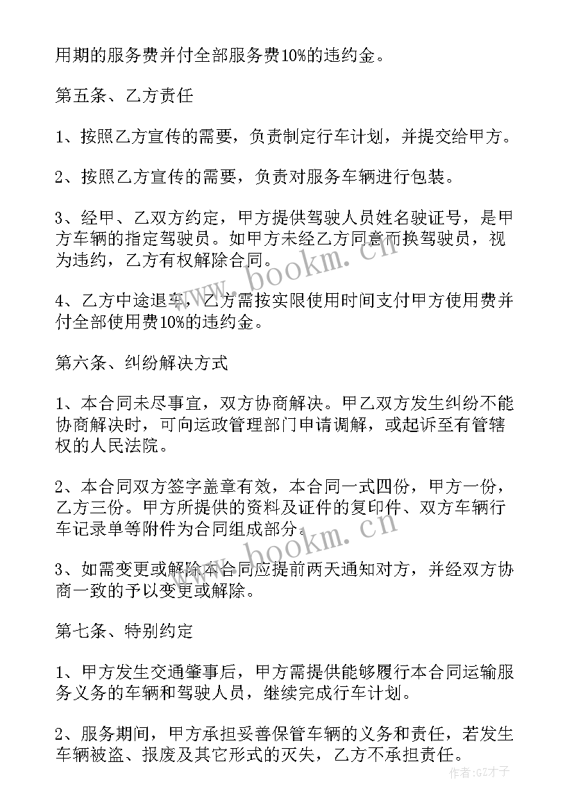 承揽服务合同纠纷案例(实用5篇)