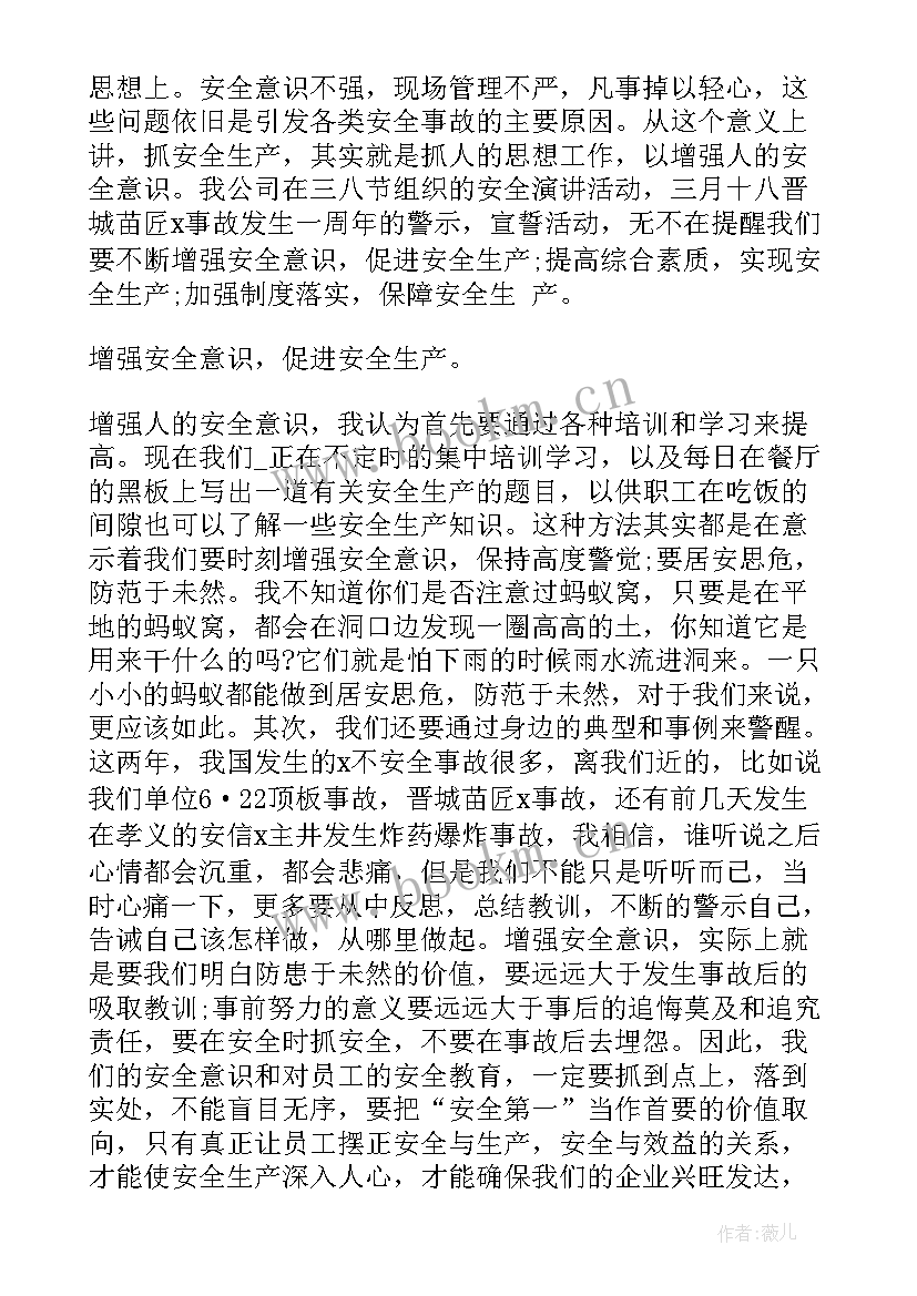 2023年煤矿安全培训心得体会 煤矿学习安全月心得体会(优秀9篇)