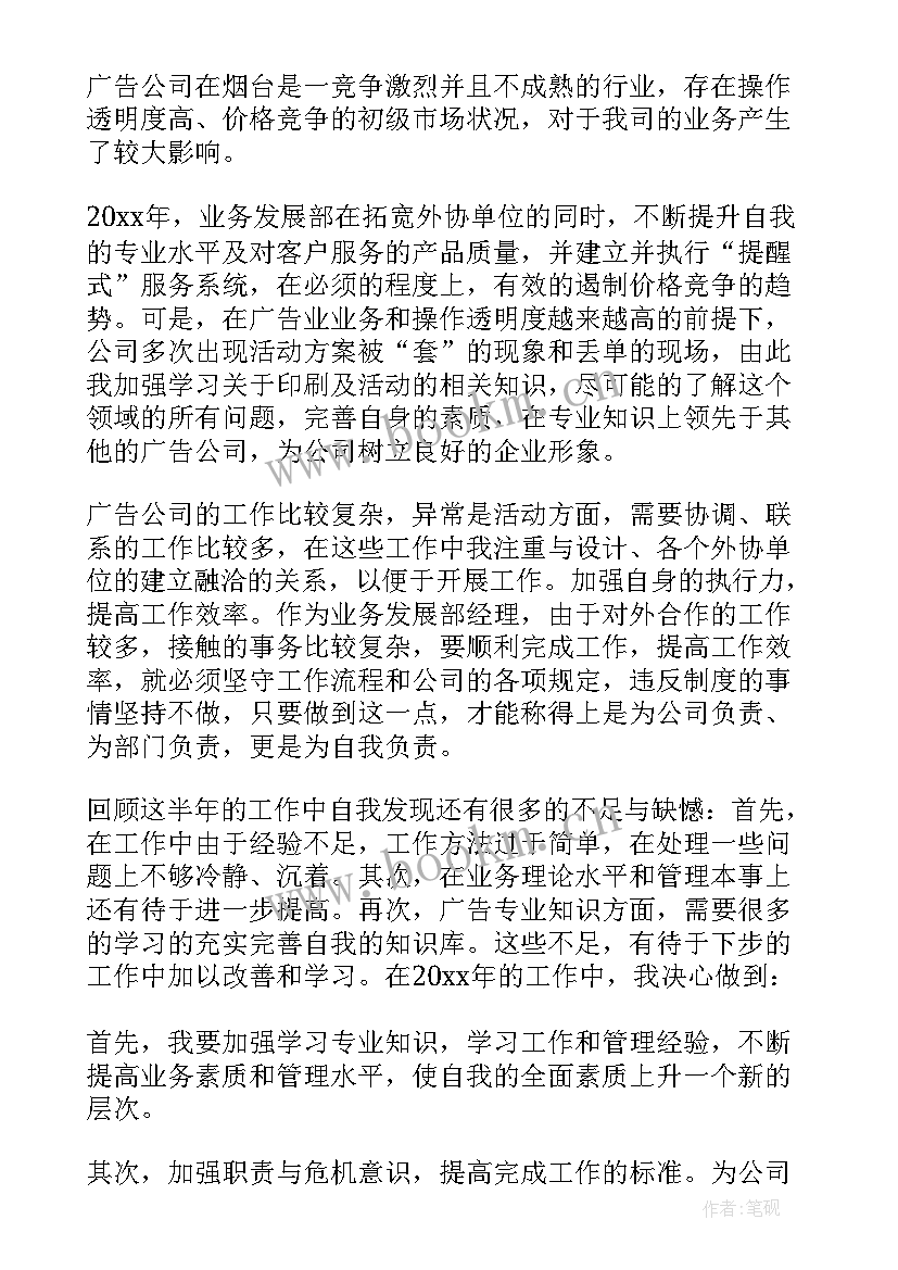 2023年销售工作年度总结 销售年度工作总结(优秀9篇)