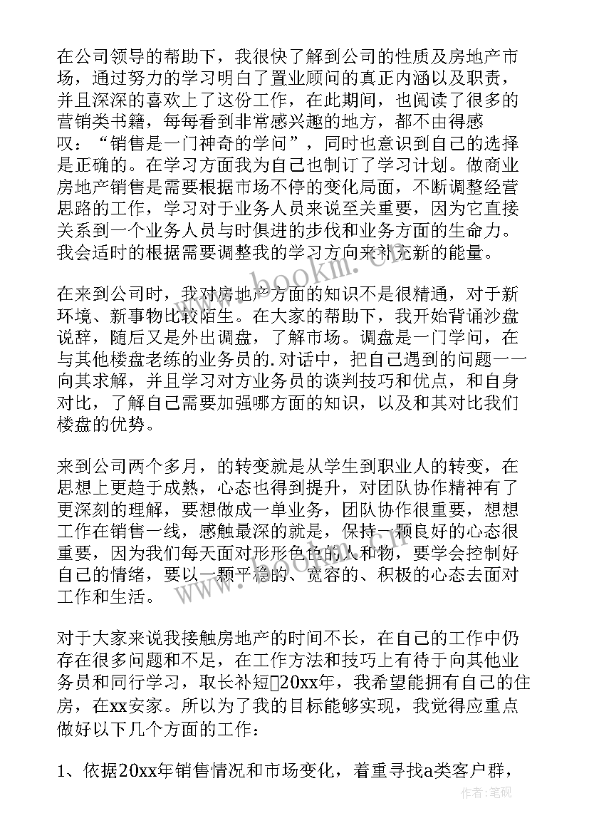 2023年销售工作年度总结 销售年度工作总结(优秀9篇)