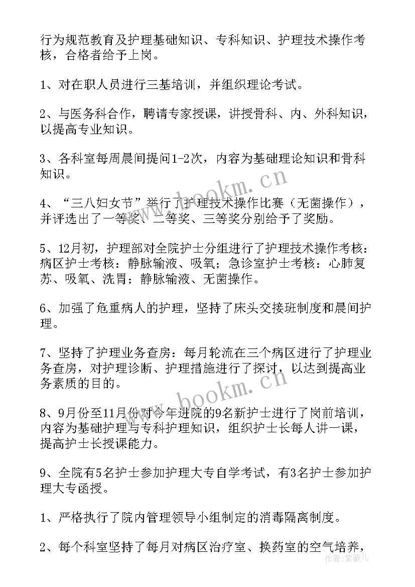 2023年护士疫情年度个人工作总结 护士年终个人工作总结(优秀8篇)