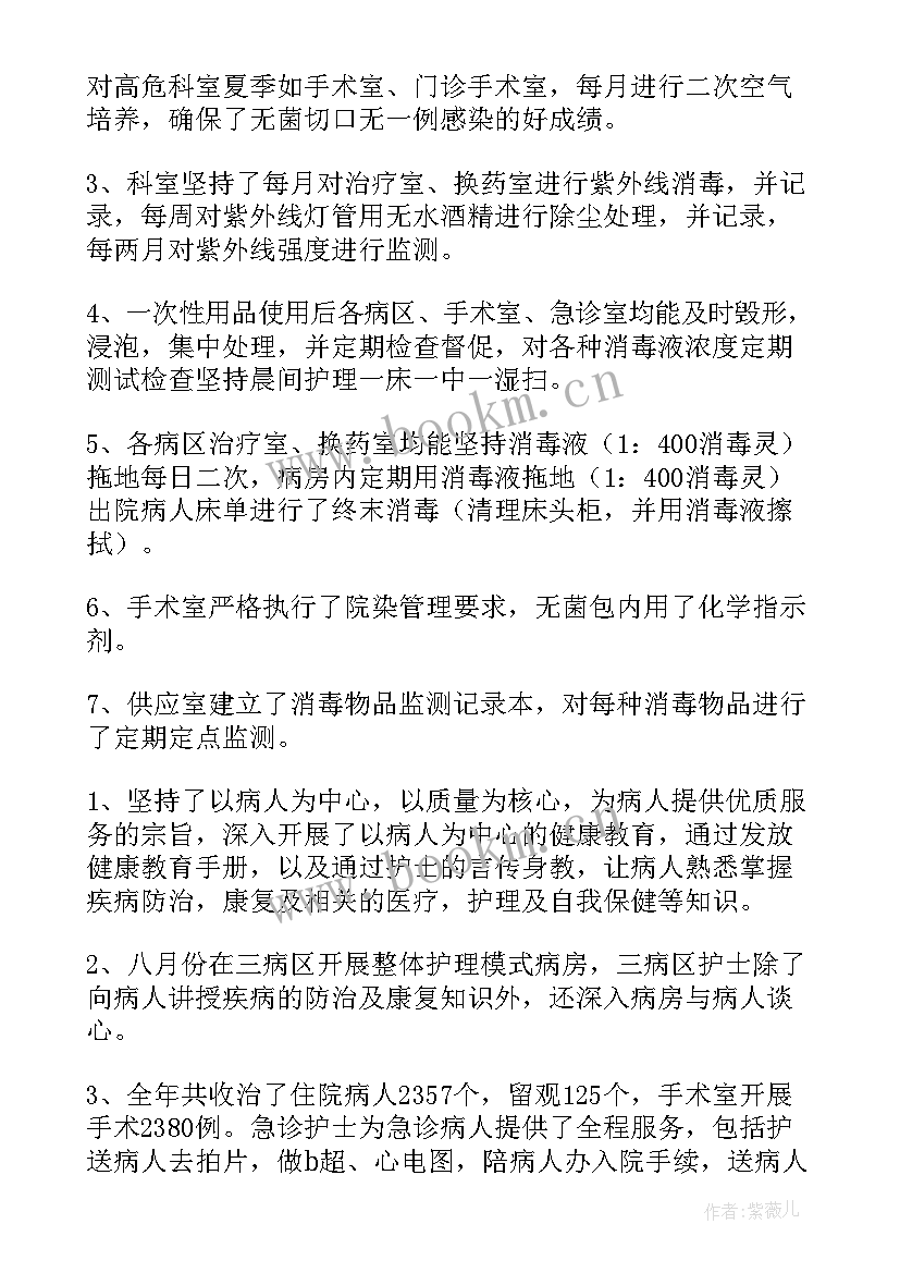 2023年护士疫情年度个人工作总结 护士年终个人工作总结(优秀8篇)