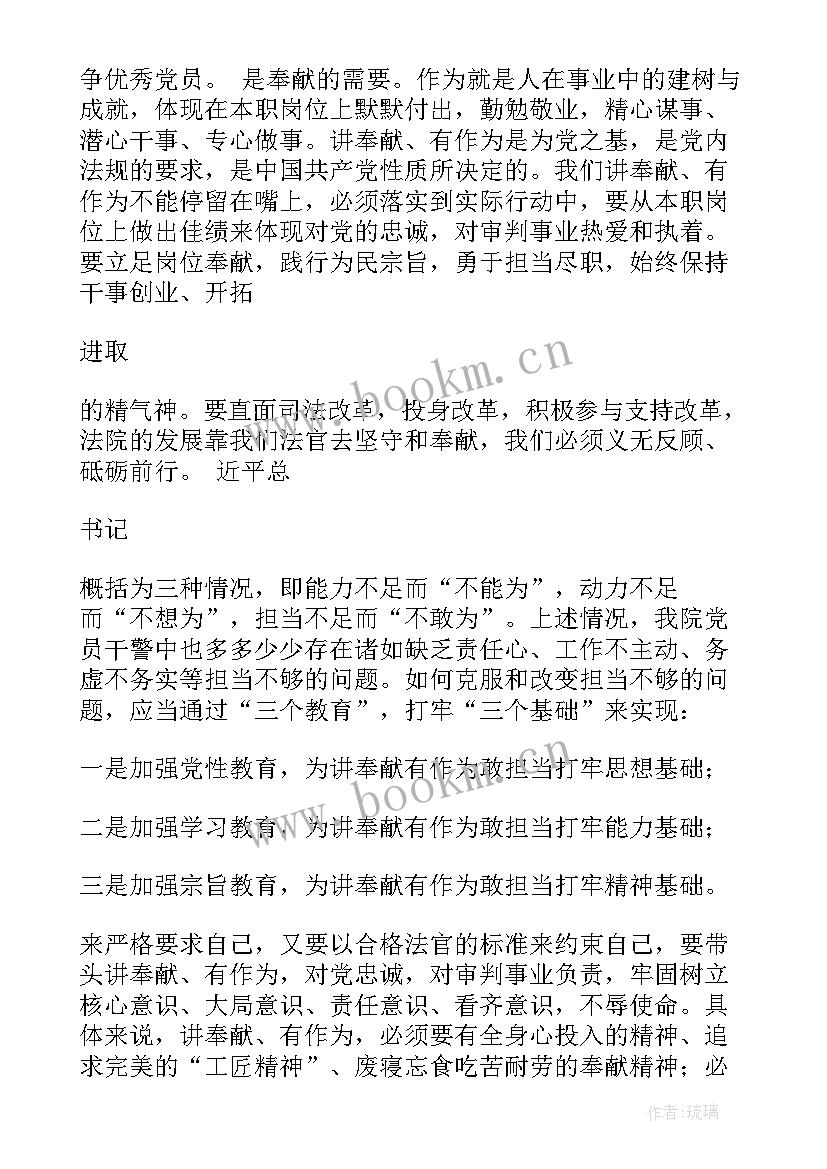 度实干争先奋斗有我心得体会(实用5篇)