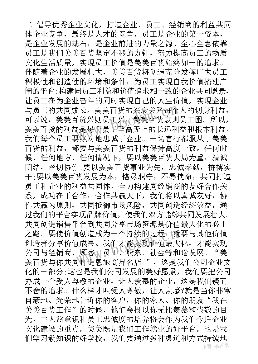 企业年会上的领导讲话稿(实用10篇)