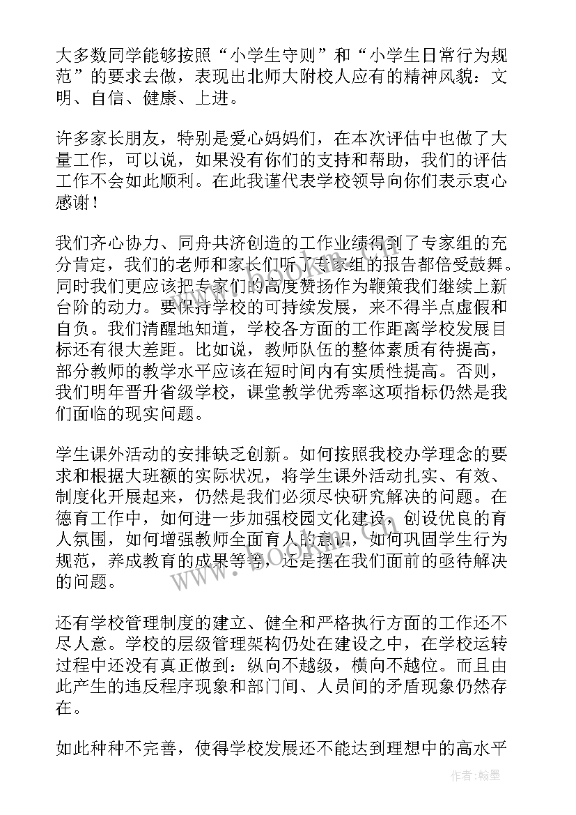 2023年国旗下讲话诚信学生讲话稿(优秀5篇)