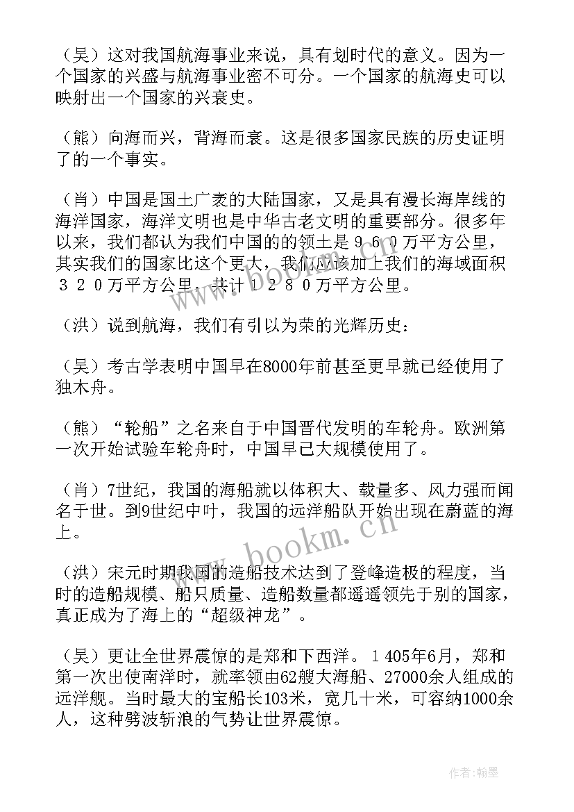 2023年国旗下讲话诚信学生讲话稿(优秀5篇)