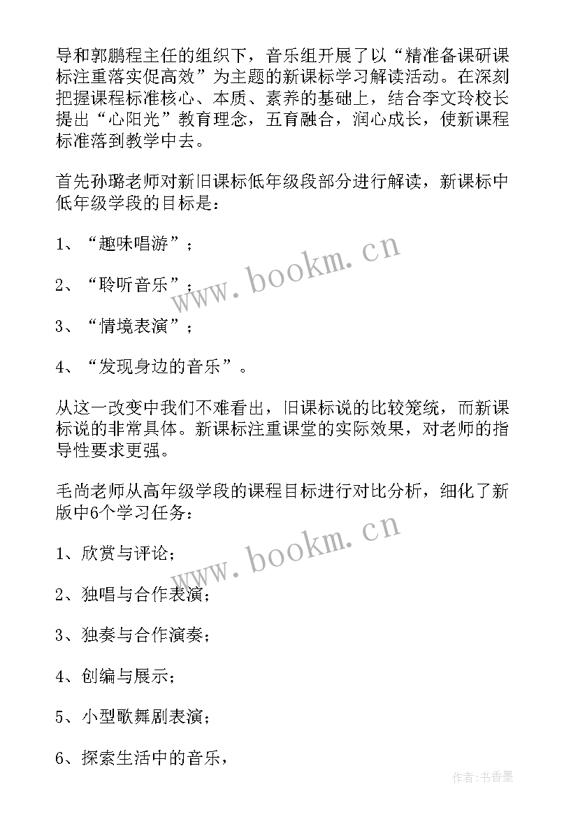 最新艺术教育心得体会 艺术教育研修心得体会(优质5篇)