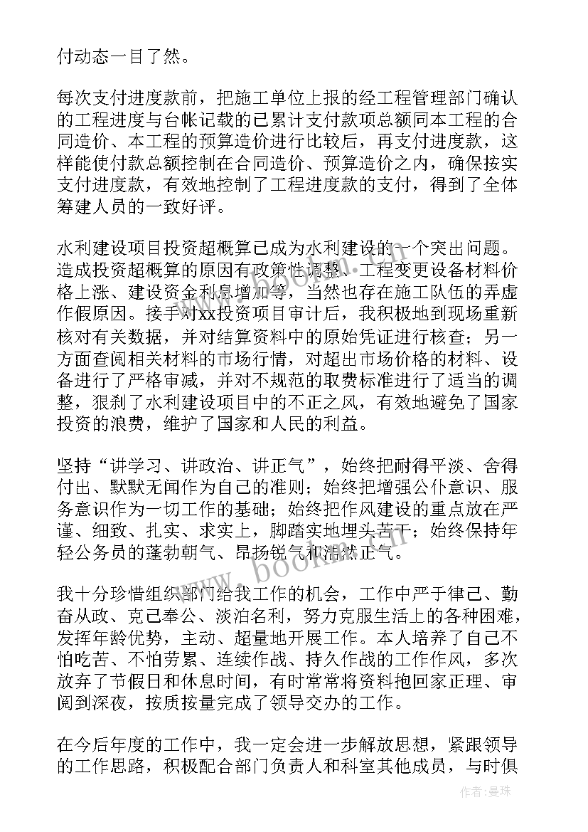 公务员试用期转正工作总结报告 公务员试用期转正工作总结(通用9篇)