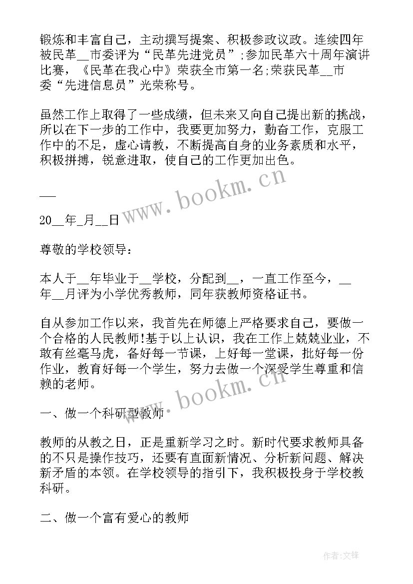 最新教师年终述职报告德能勤绩廉 教师年终述职报告(实用9篇)