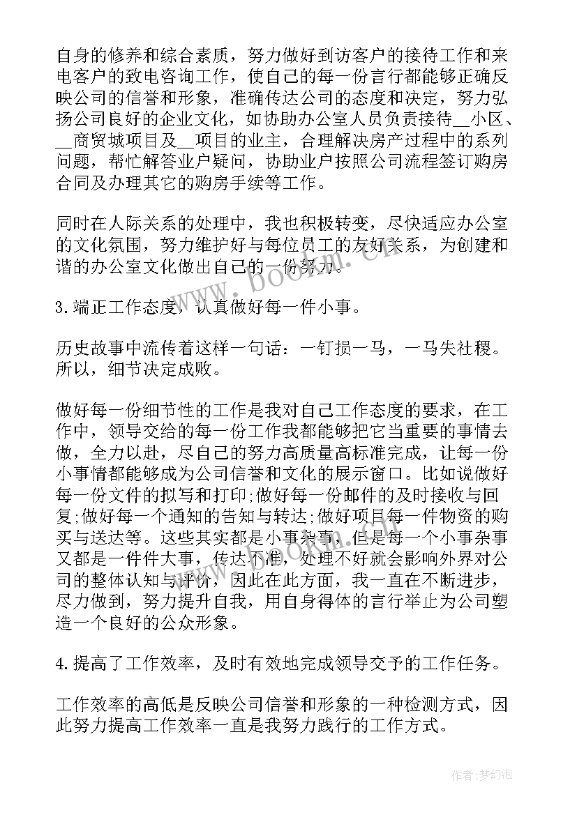 最新办公室文员个人年终工作总结(汇总5篇)