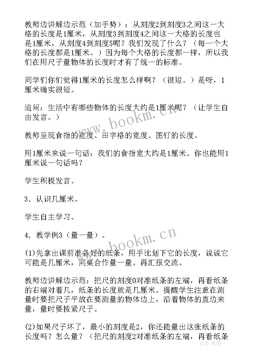 认识颜色公开课教案大班(汇总7篇)