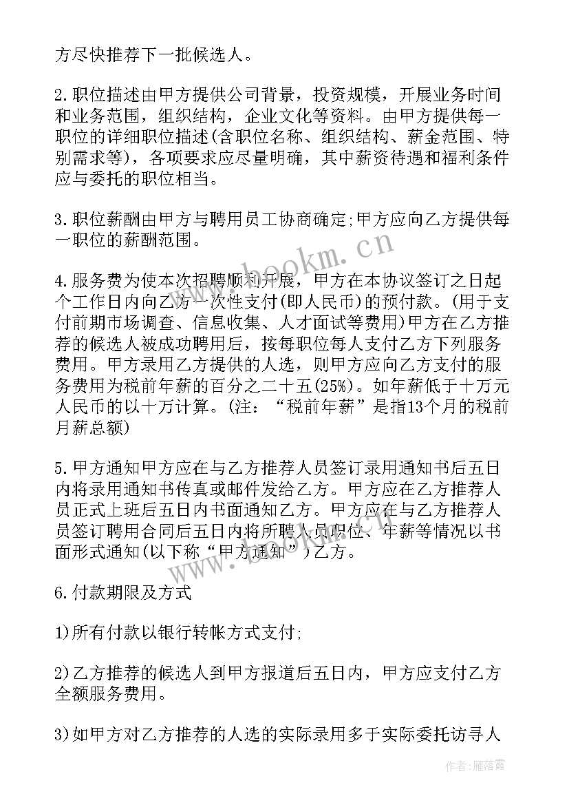 2023年出租委托代理合同房东不想租了 房产委托代理出租协议书(实用5篇)