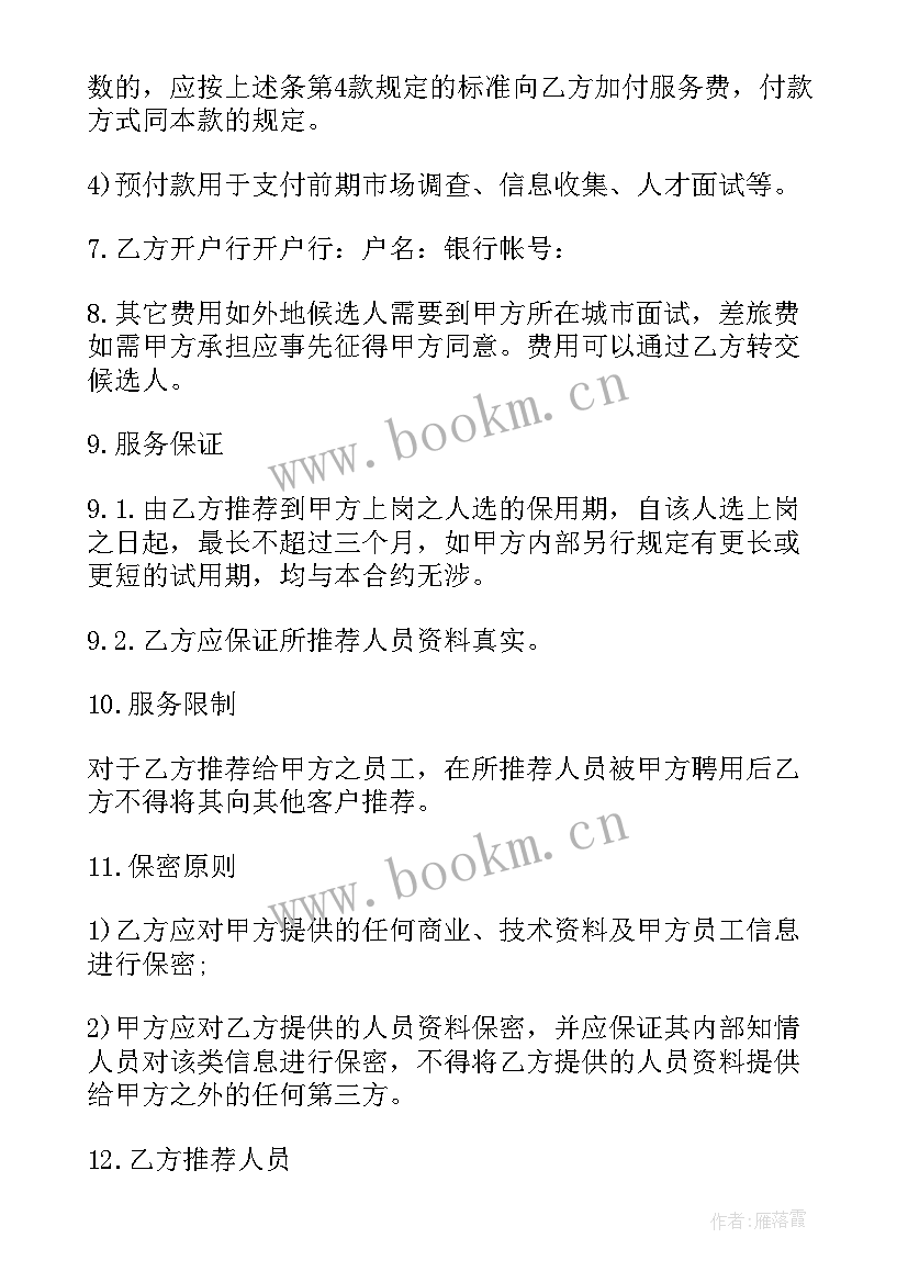 2023年出租委托代理合同房东不想租了 房产委托代理出租协议书(实用5篇)