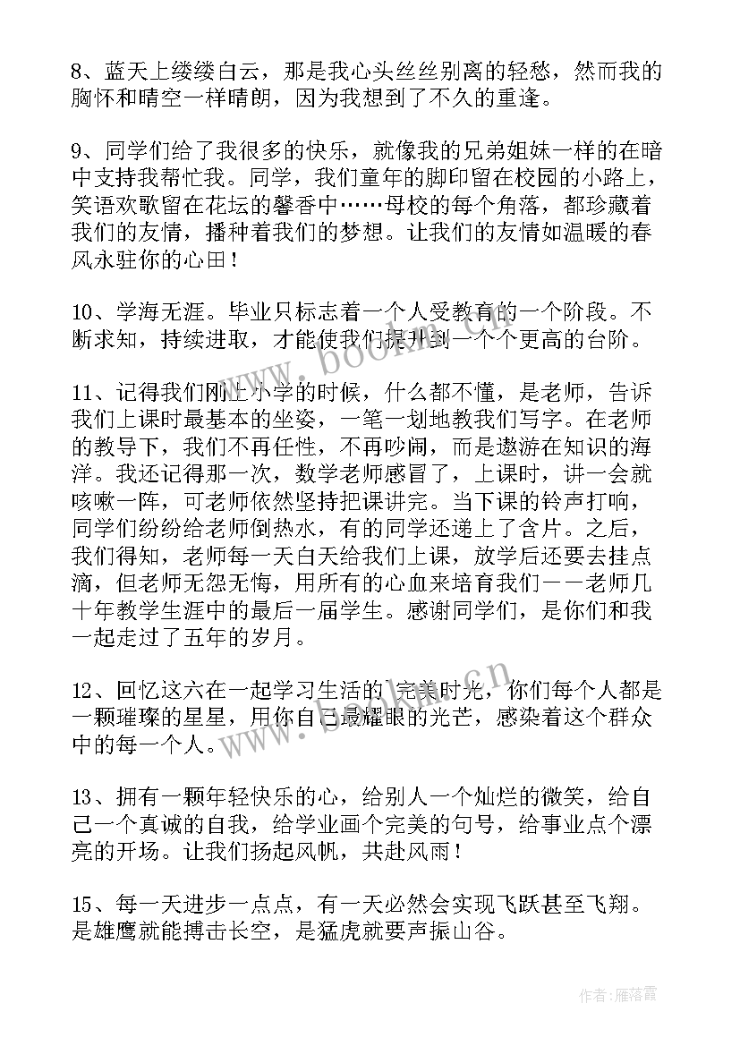 最新给同学的新年祝福短语(优质10篇)