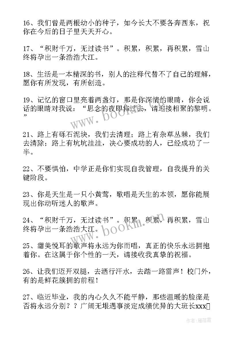 最新给同学的新年祝福短语(优质10篇)