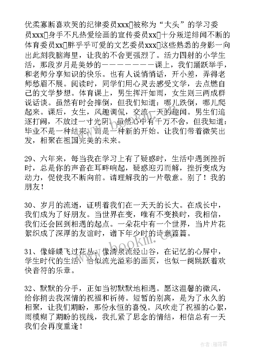 最新给同学的新年祝福短语(优质10篇)