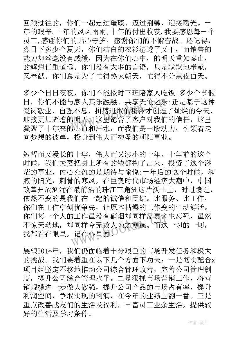 2023年新春领导致辞多篇(优质5篇)