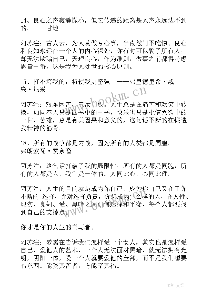 2023年心理健康手抄报(实用5篇)