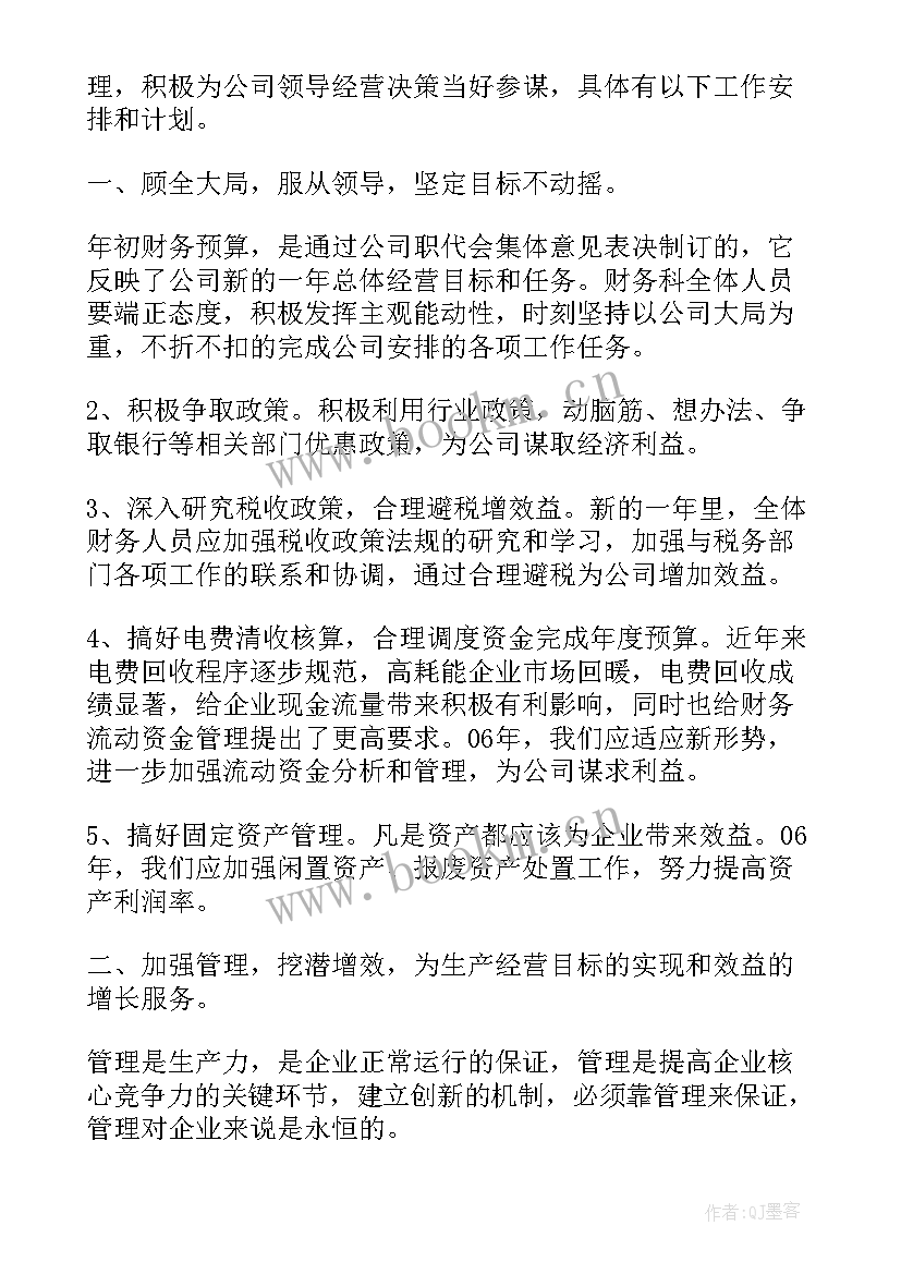 最新财会实训心得体会 公司理财实习心得体会(大全5篇)