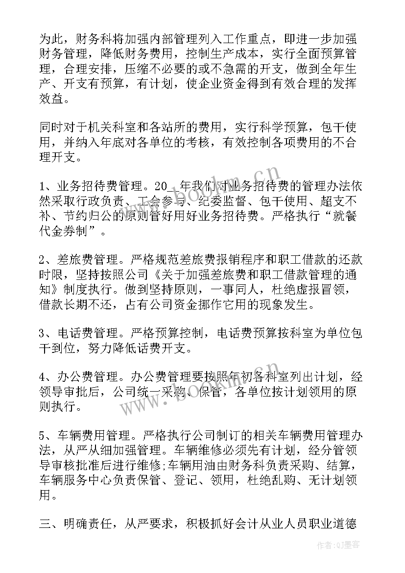 最新财会实训心得体会 公司理财实习心得体会(大全5篇)