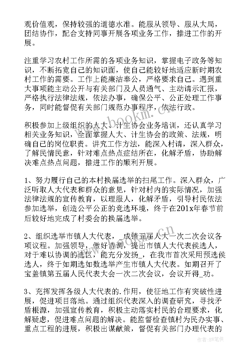 2023年一线监督履职情况报告(精选5篇)