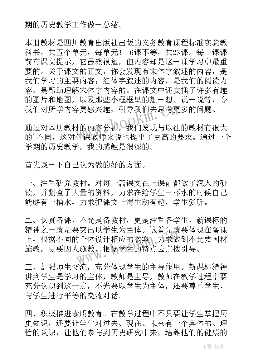 历史老师教学工作总结(通用9篇)