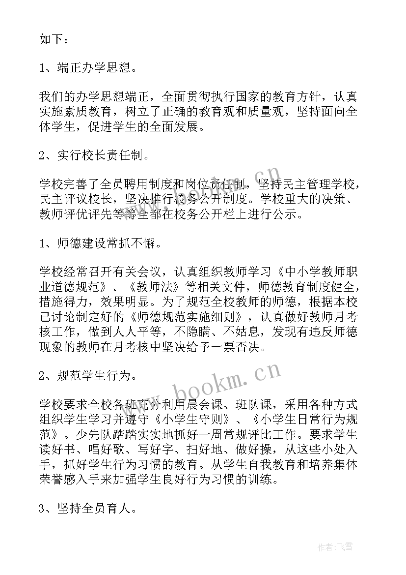 2023年学校手机管理自查报告(优质10篇)