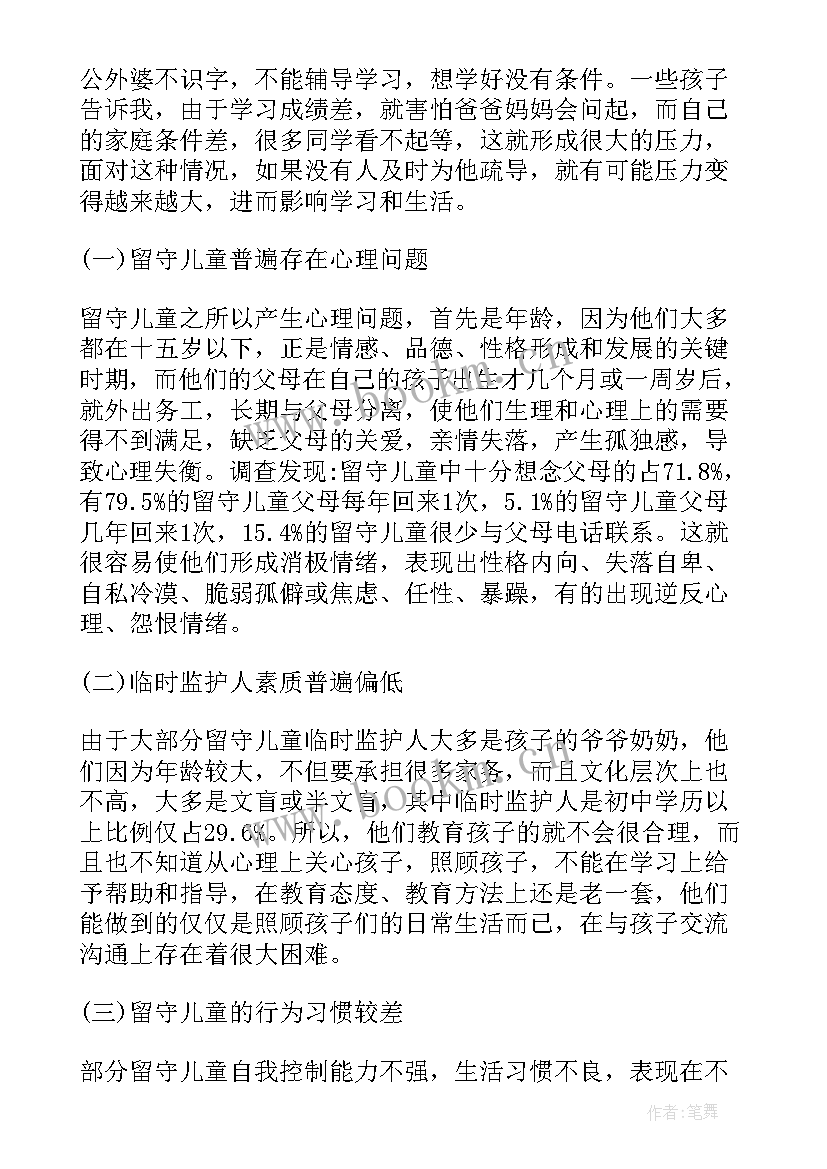 2023年毛概调查研究报告 毛概社会实践调查报告(实用6篇)