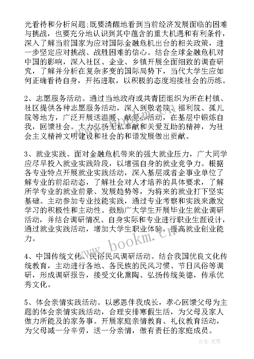 2023年毛概调查研究报告 毛概社会实践调查报告(实用6篇)