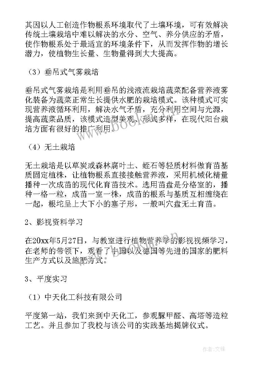 2023年大学生实习报告(优秀8篇)