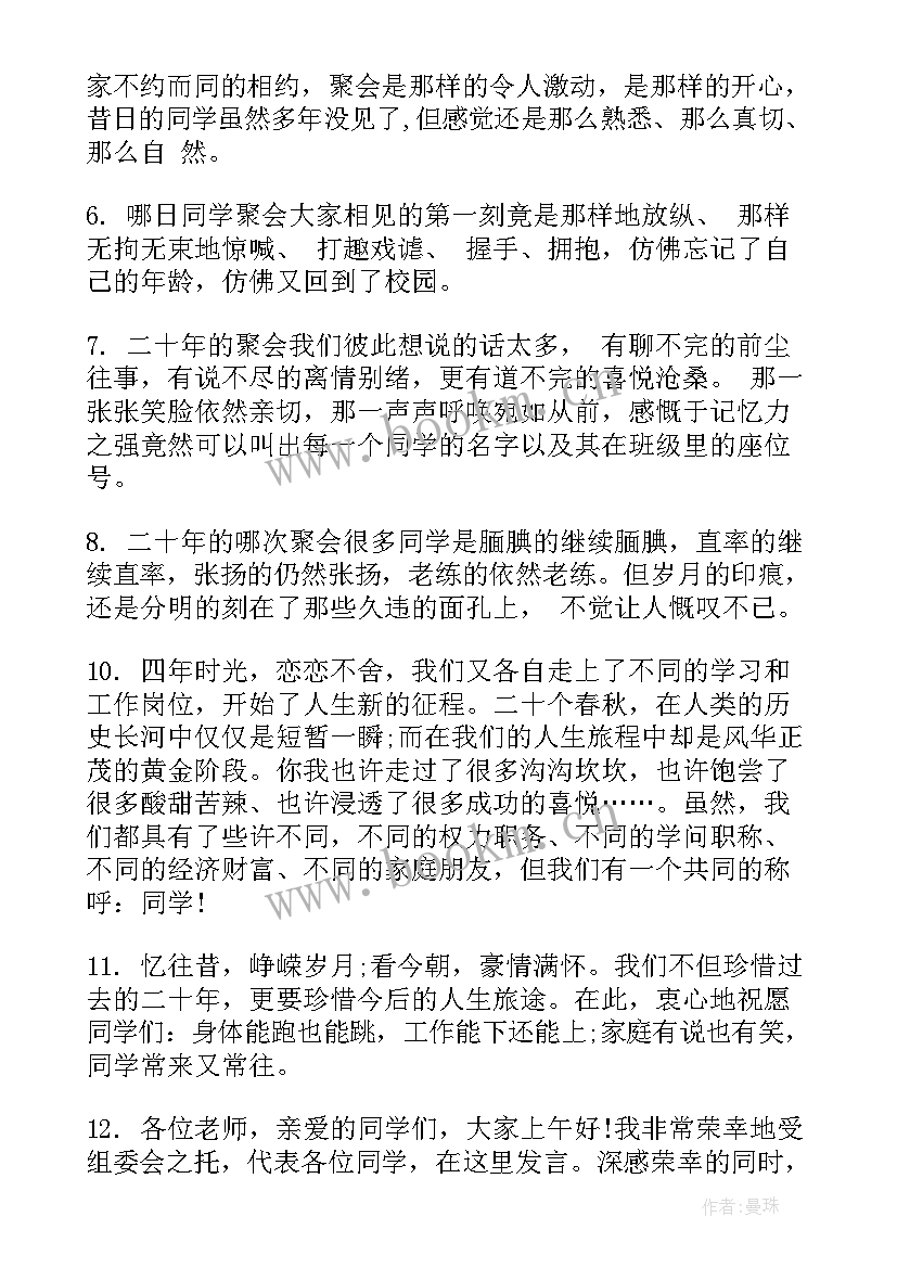 同学毕业留言(通用6篇)