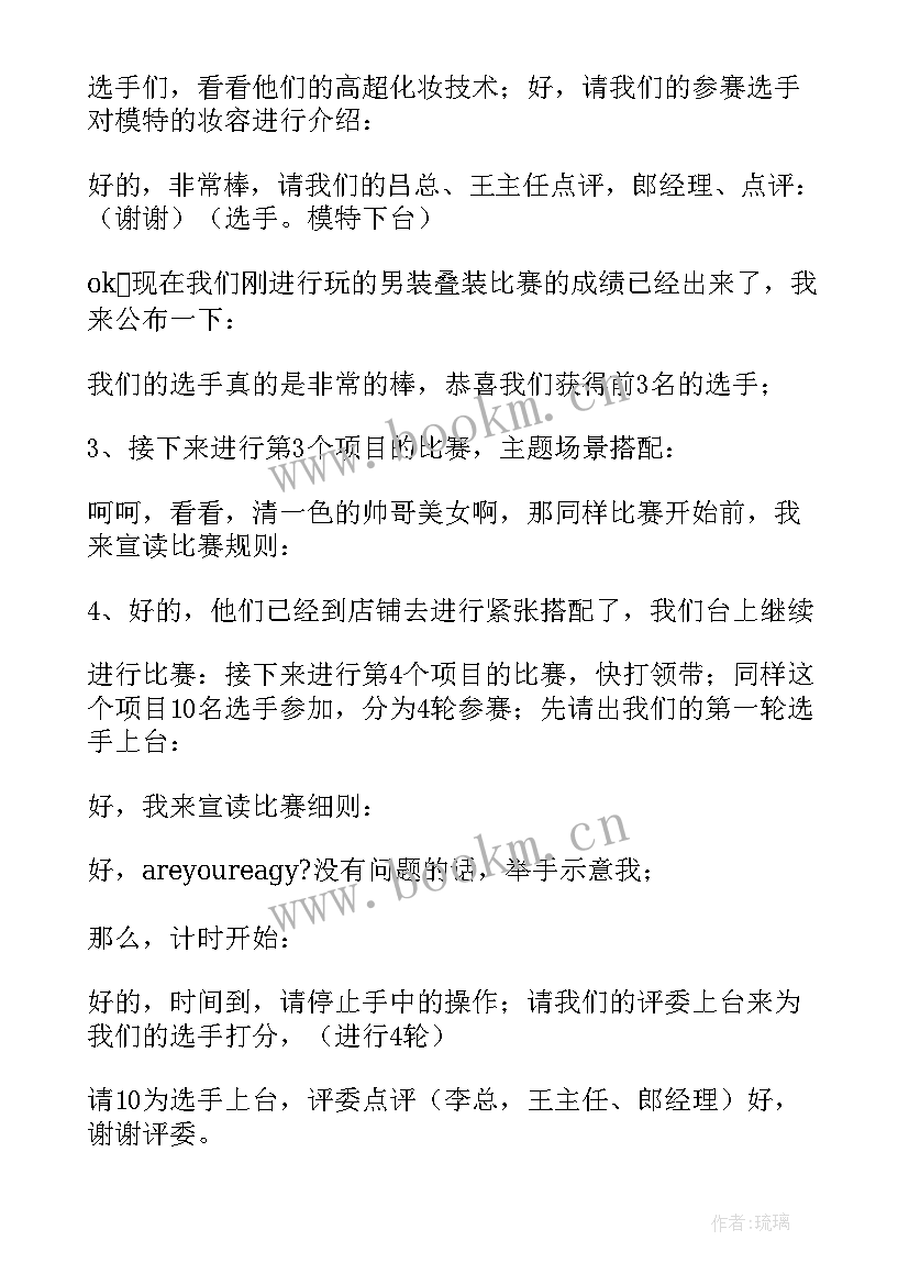 中国大学生医学技术技能大赛 公司职工技能大赛技术比武欢迎词(优质5篇)