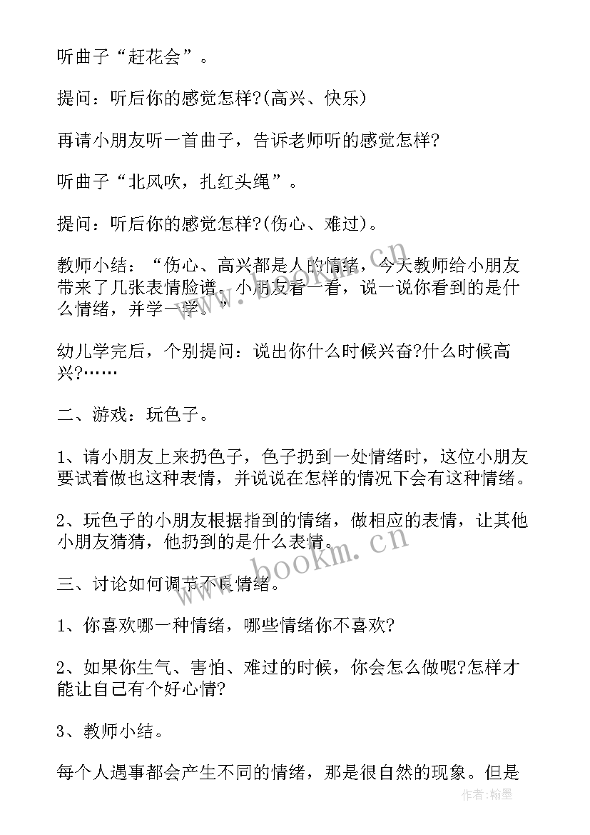 幼儿园大班教案清明节的由来 幼儿园清明节安全大班教案(大全5篇)