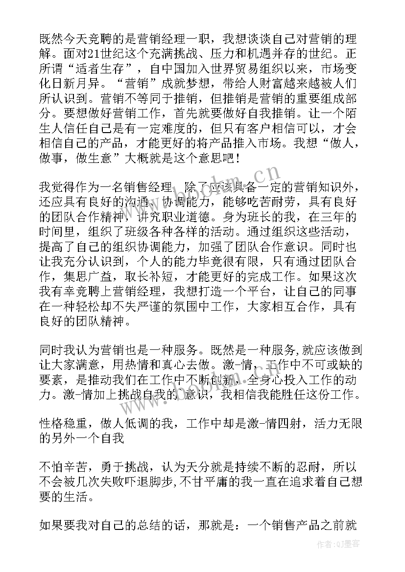 最新应聘电话销售的自我介绍(优质5篇)