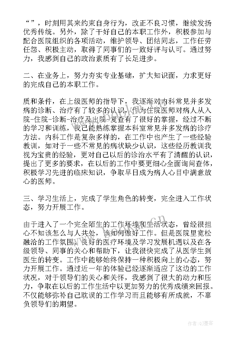 试用转正定级自我鉴定(优质5篇)