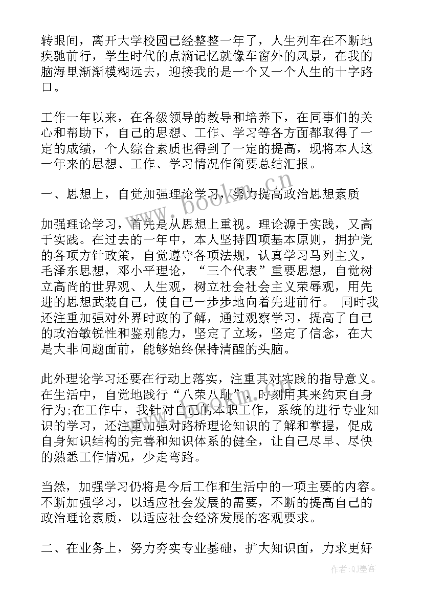 试用转正定级自我鉴定(优质5篇)