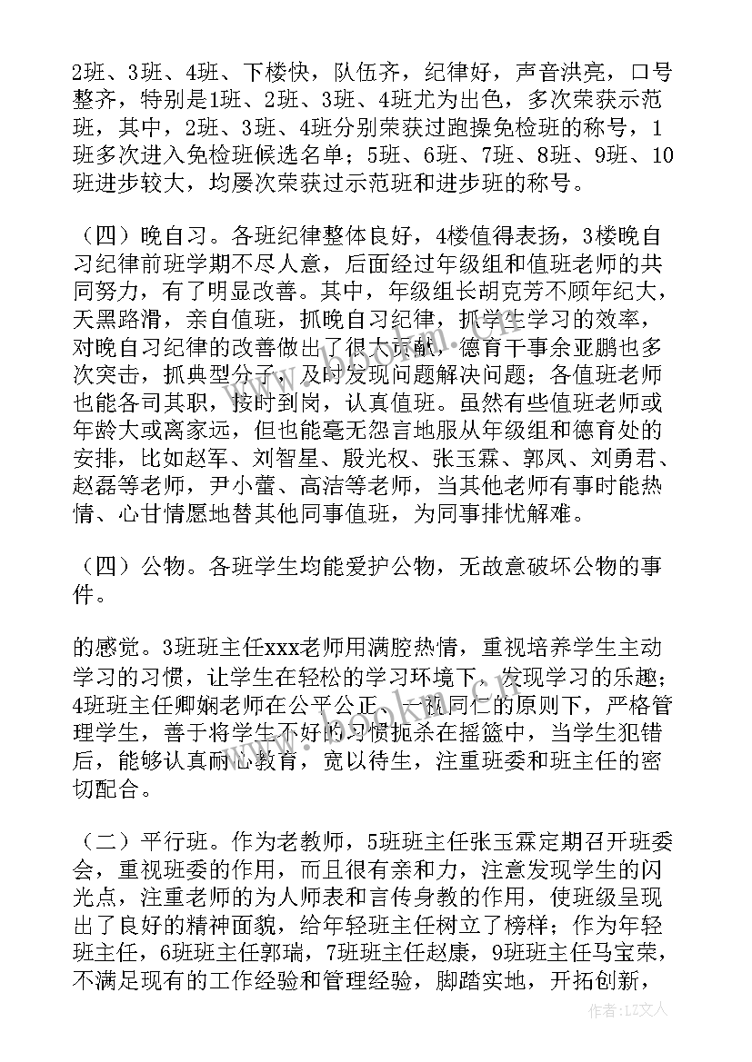 2023年期试总结报告 第一学期期末工作总结(精选6篇)