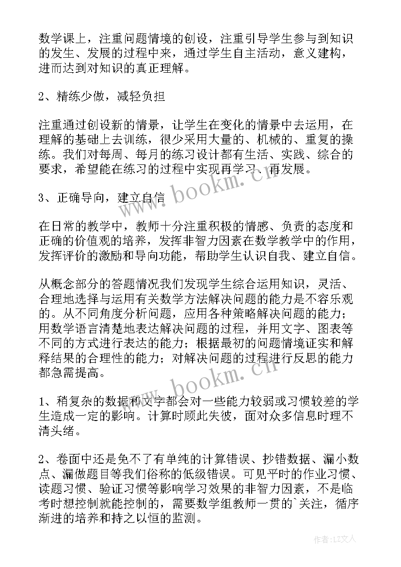 2023年期试总结报告 第一学期期末工作总结(精选6篇)