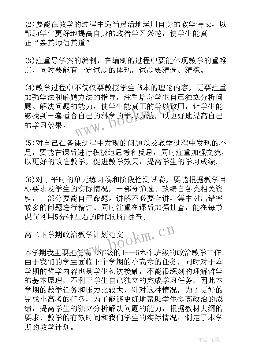 2023年高二物理备课组工作总结 高二物理第一学期备课组教学计划(优质5篇)