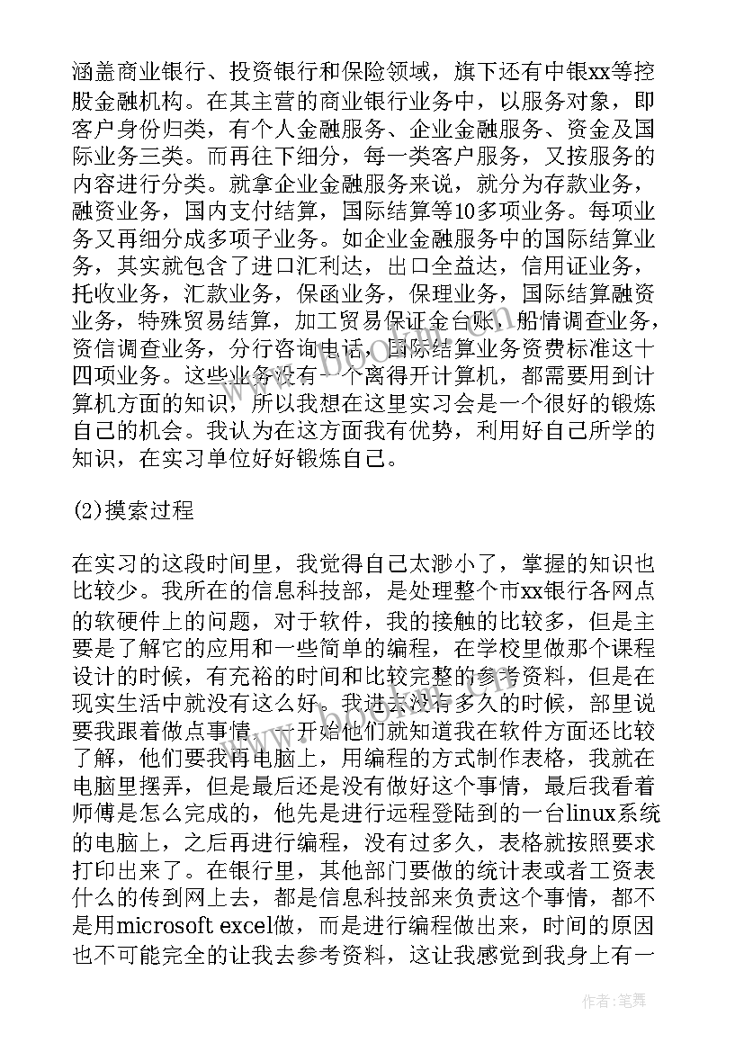 银行柜员述职总结报告(大全5篇)