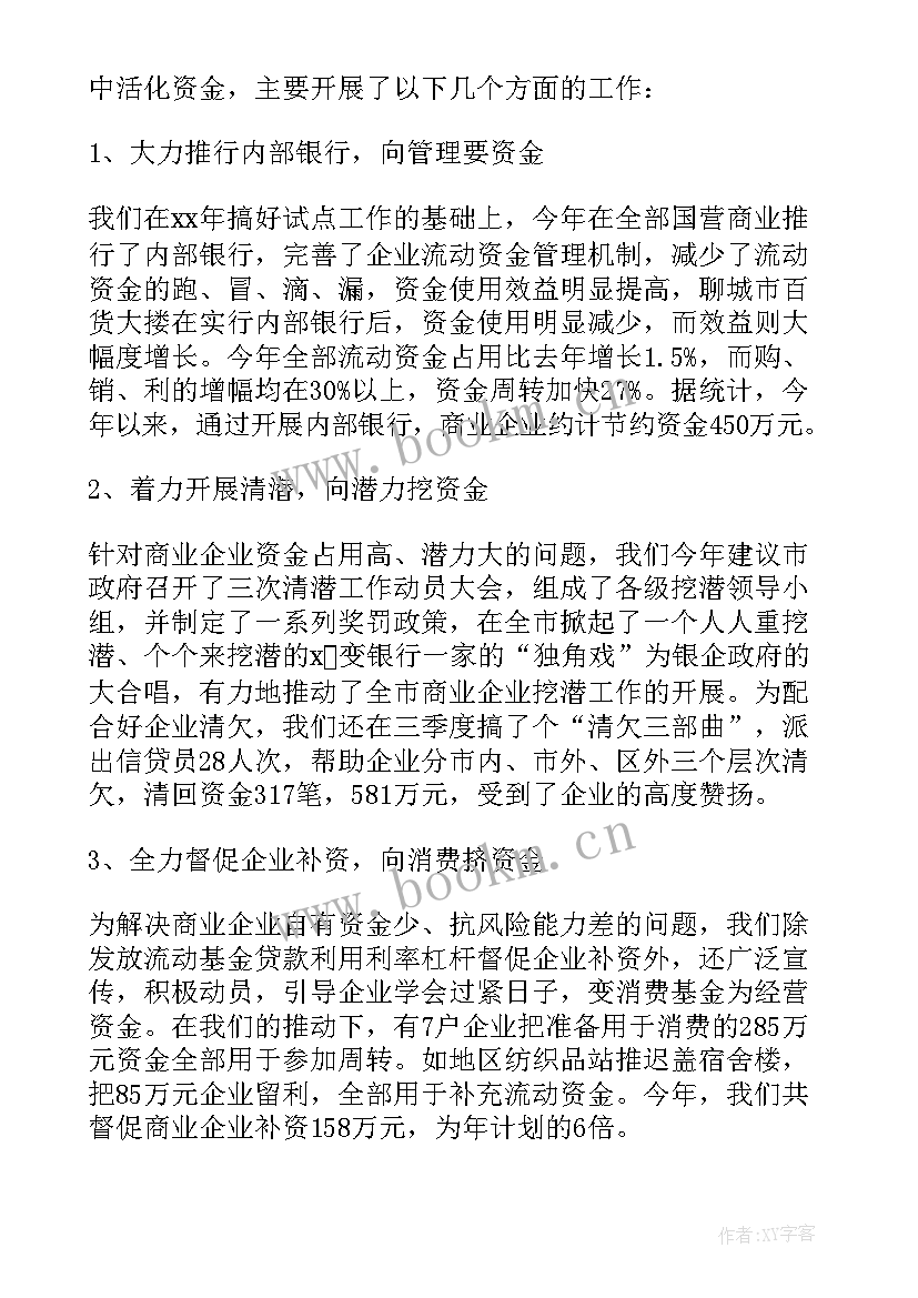 银行工作心得体会(通用5篇)