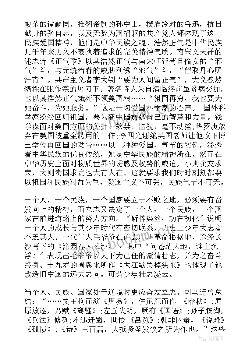 2023年弘扬中华民族传统美德的演讲稿范例 弘扬中华民族传统美德演讲稿(汇总5篇)