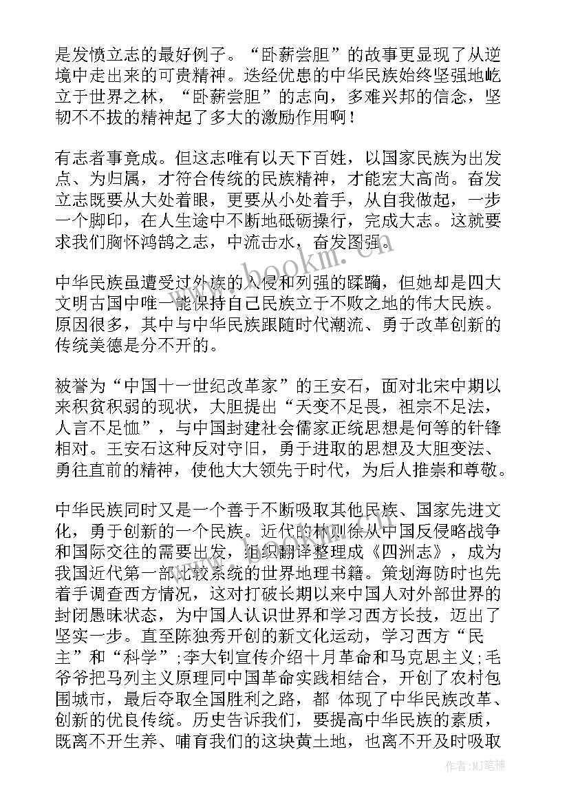 2023年弘扬中华民族传统美德的演讲稿范例 弘扬中华民族传统美德演讲稿(汇总5篇)