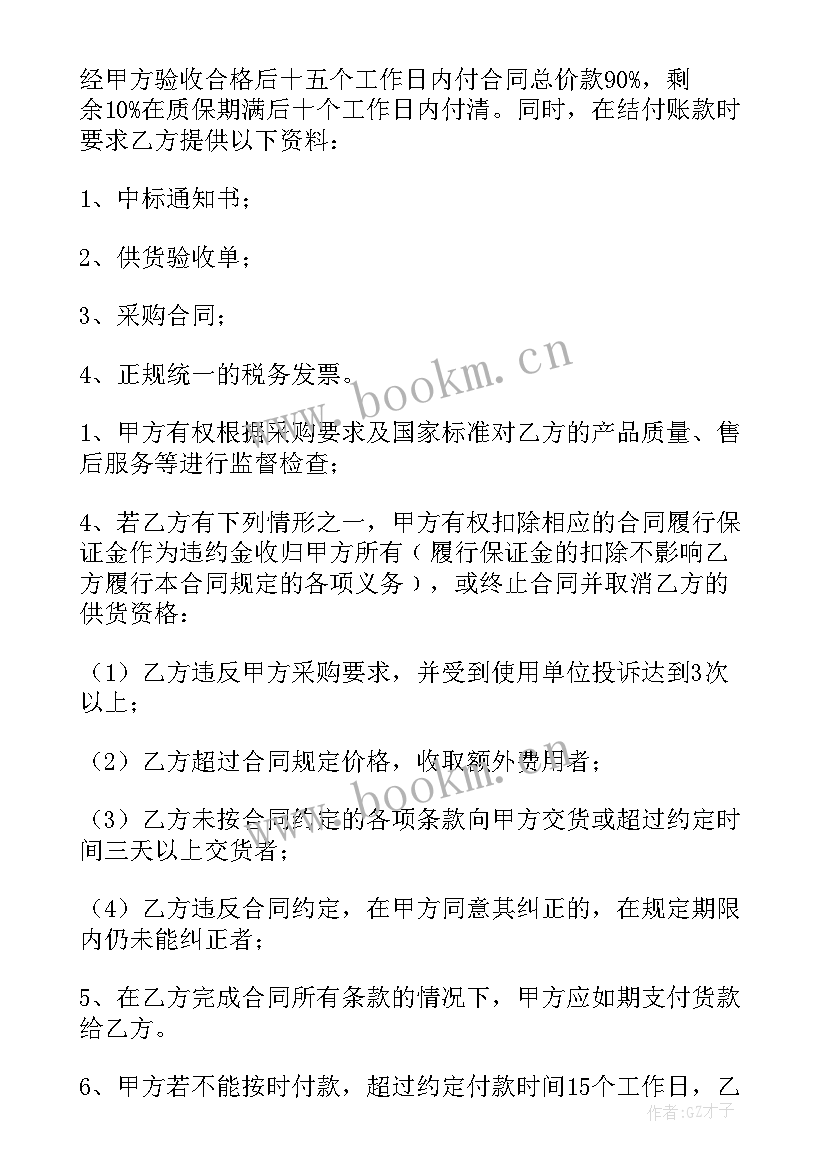 2023年年度电脑设备采购合同 电脑设备采购合同(优质5篇)