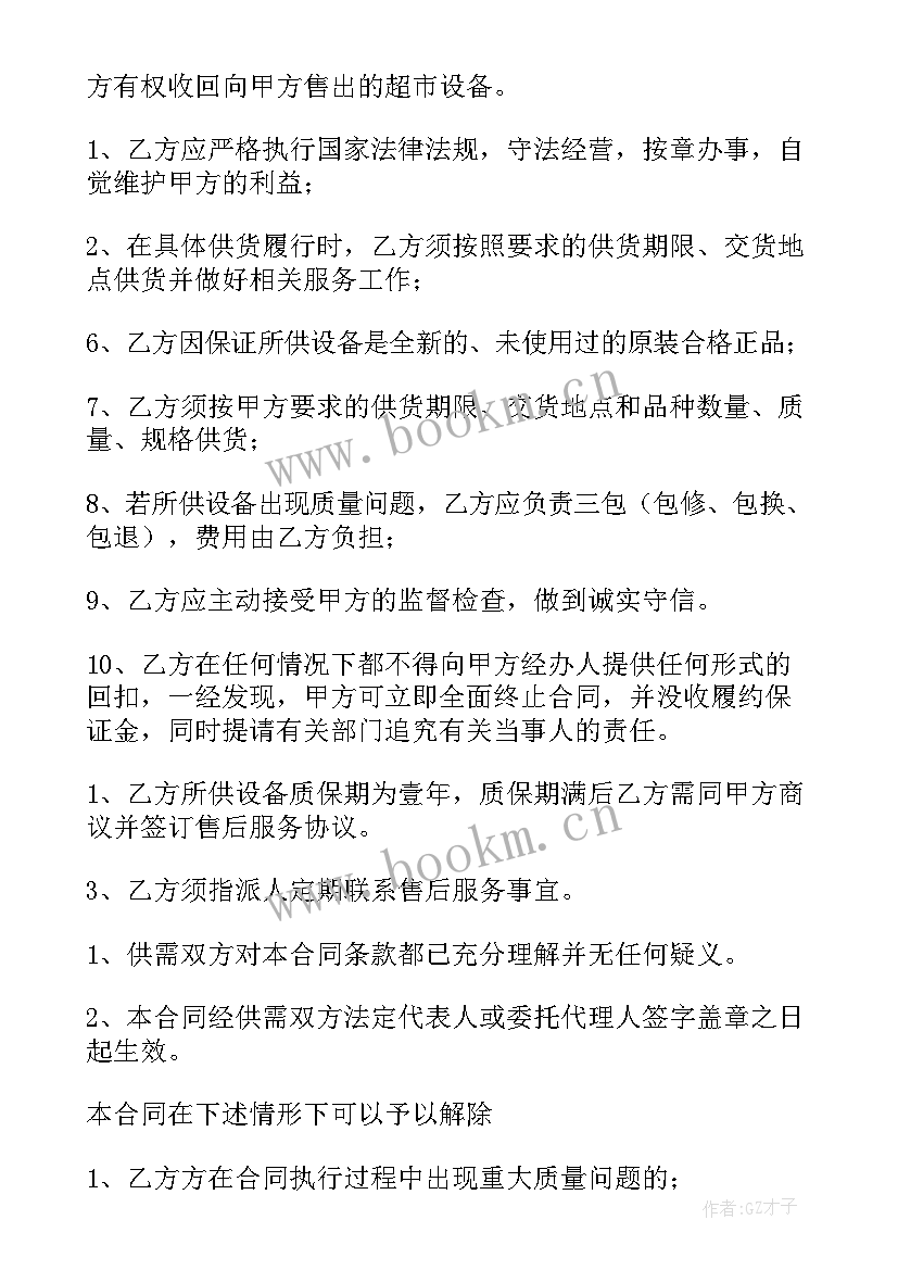 2023年年度电脑设备采购合同 电脑设备采购合同(优质5篇)