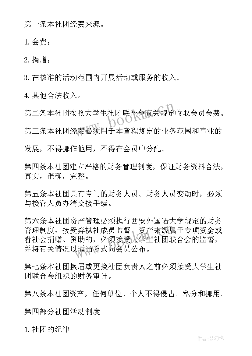 2023年退团队申请书格式(汇总5篇)