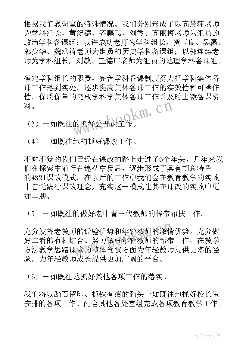 2023年综合实践教研计划(汇总8篇)