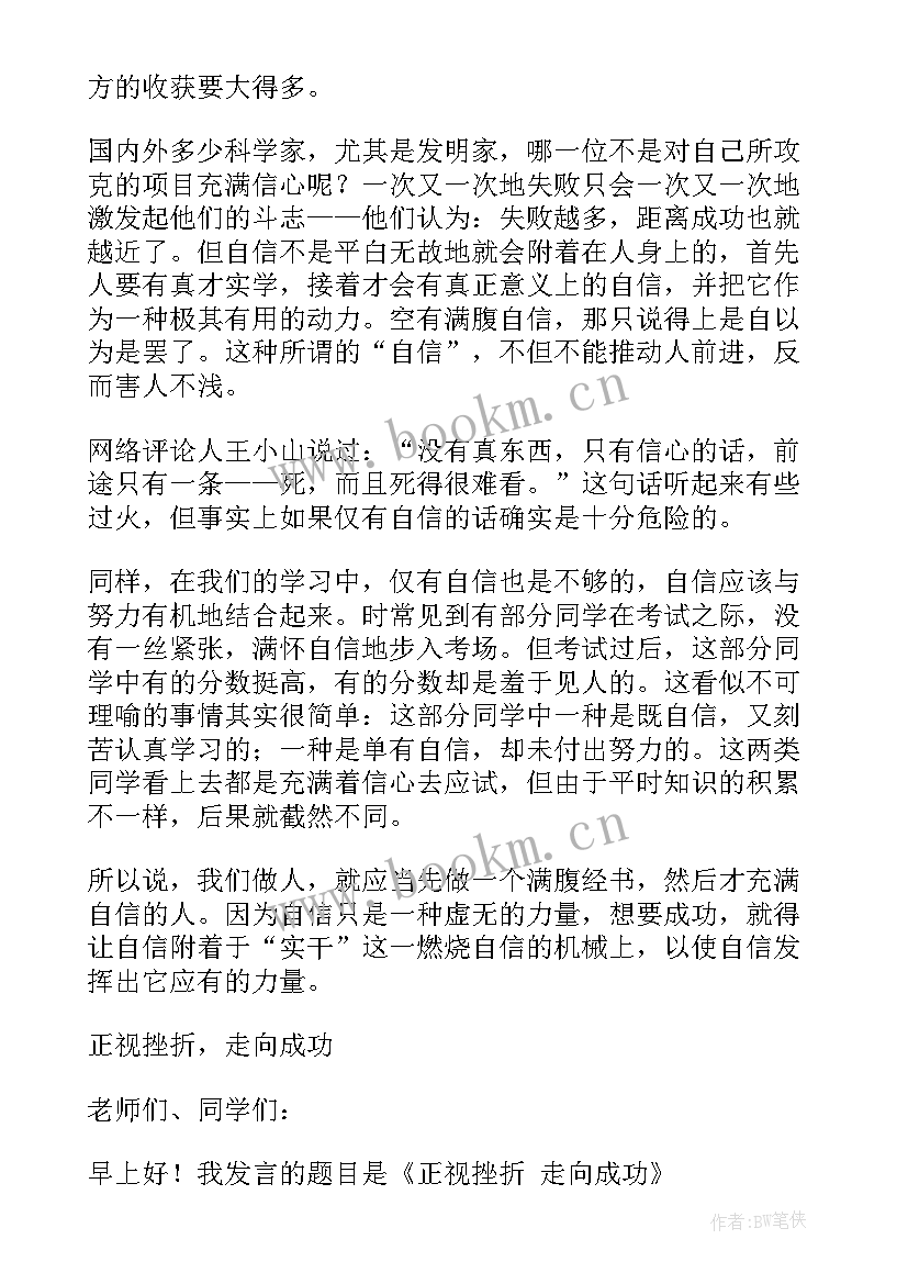 国旗下讲话(优秀9篇)